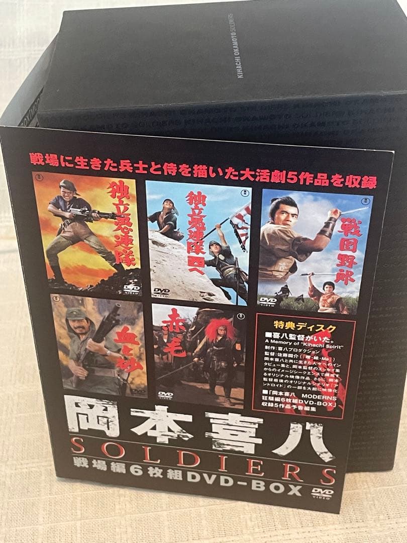 岡本喜八 SOLDIERS 戦場編 DVD-BOX〈6枚組〉