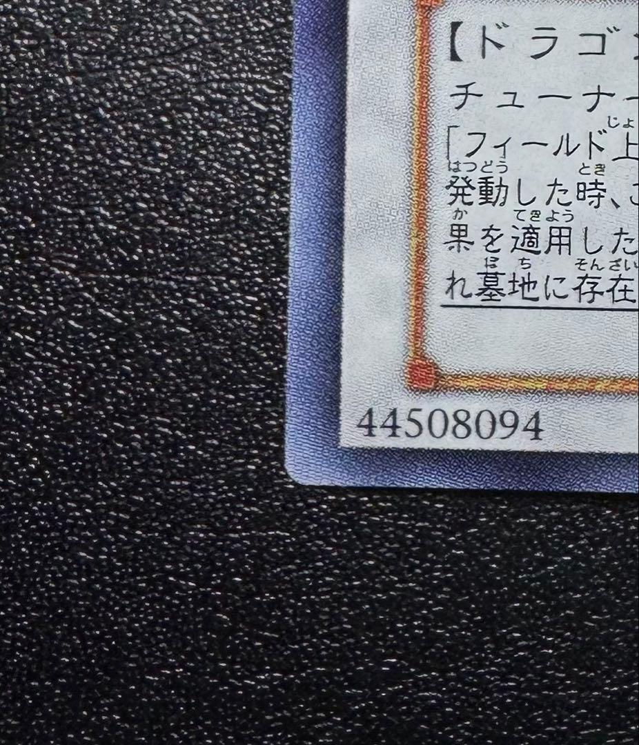 スターダストドラゴン/ドラゴン族/シンクロ/ 遊戯王カード/ホロ