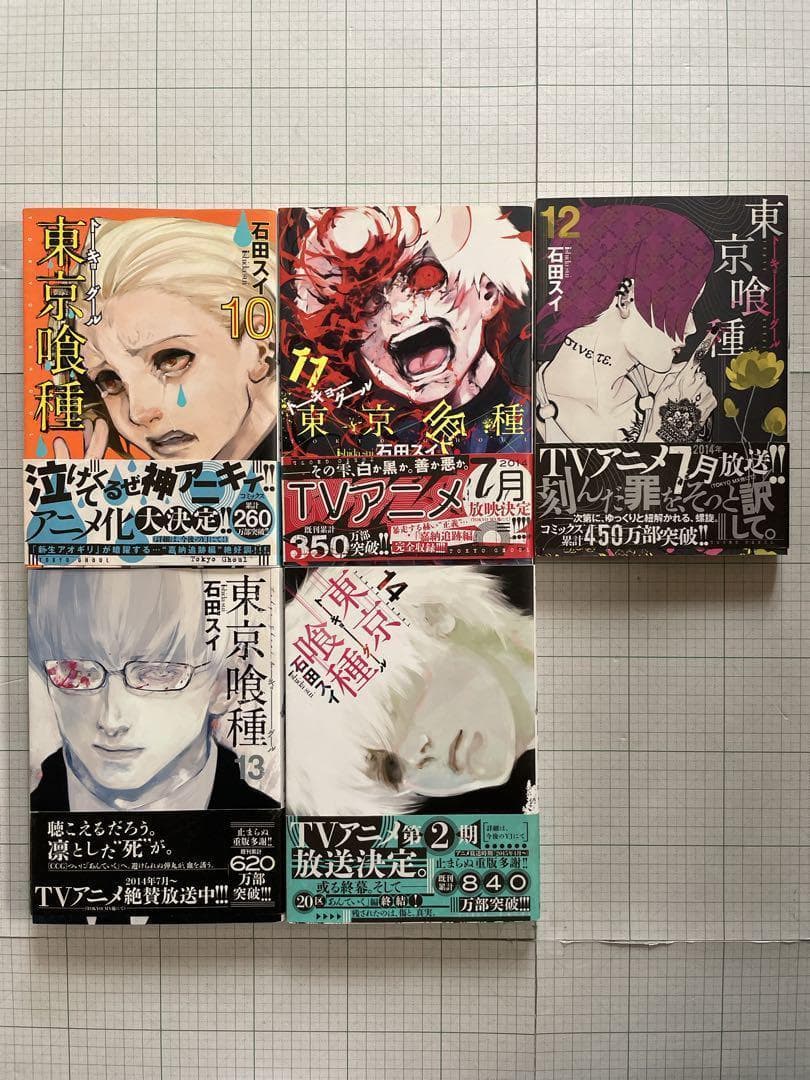 ✨全巻初版・帯・チラシ付き✨東京喰種＆東京喰種:re 他　全巻セット■35冊