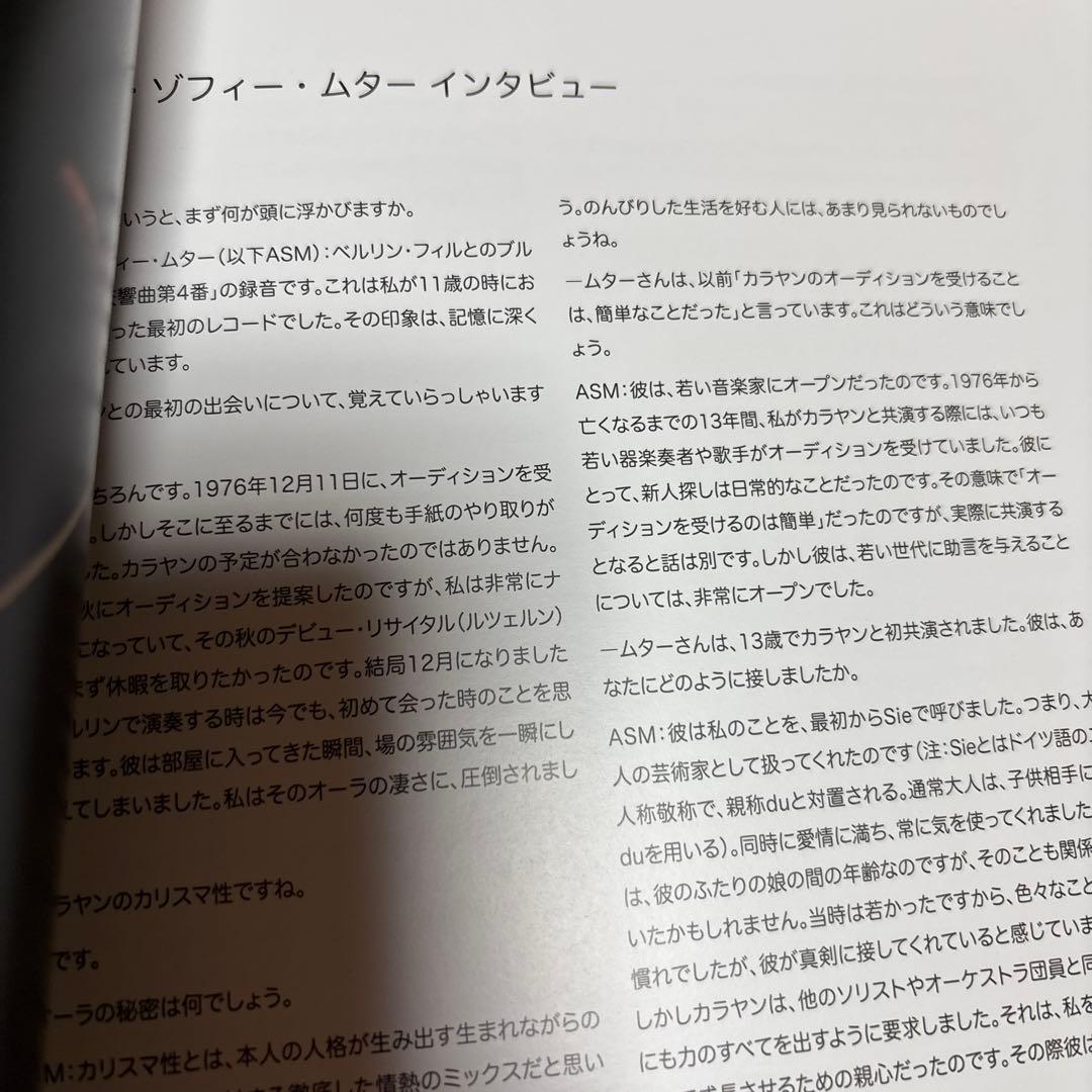 KARAJAN 1980s 限定版ボックスセットCD78枚組。