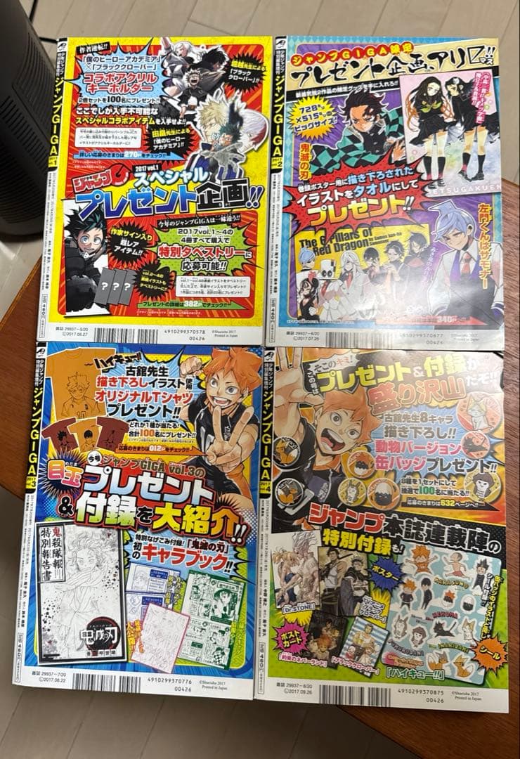 東京都立呪術高等専門学校 ジャンプGIGA2017 【付録完備】