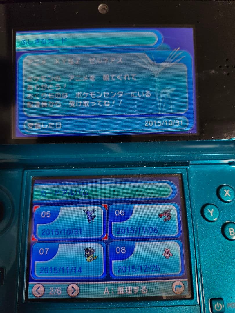 ガチ貴重！当時物！！　未受け取りふしぎなカード多数 　オメガルビー