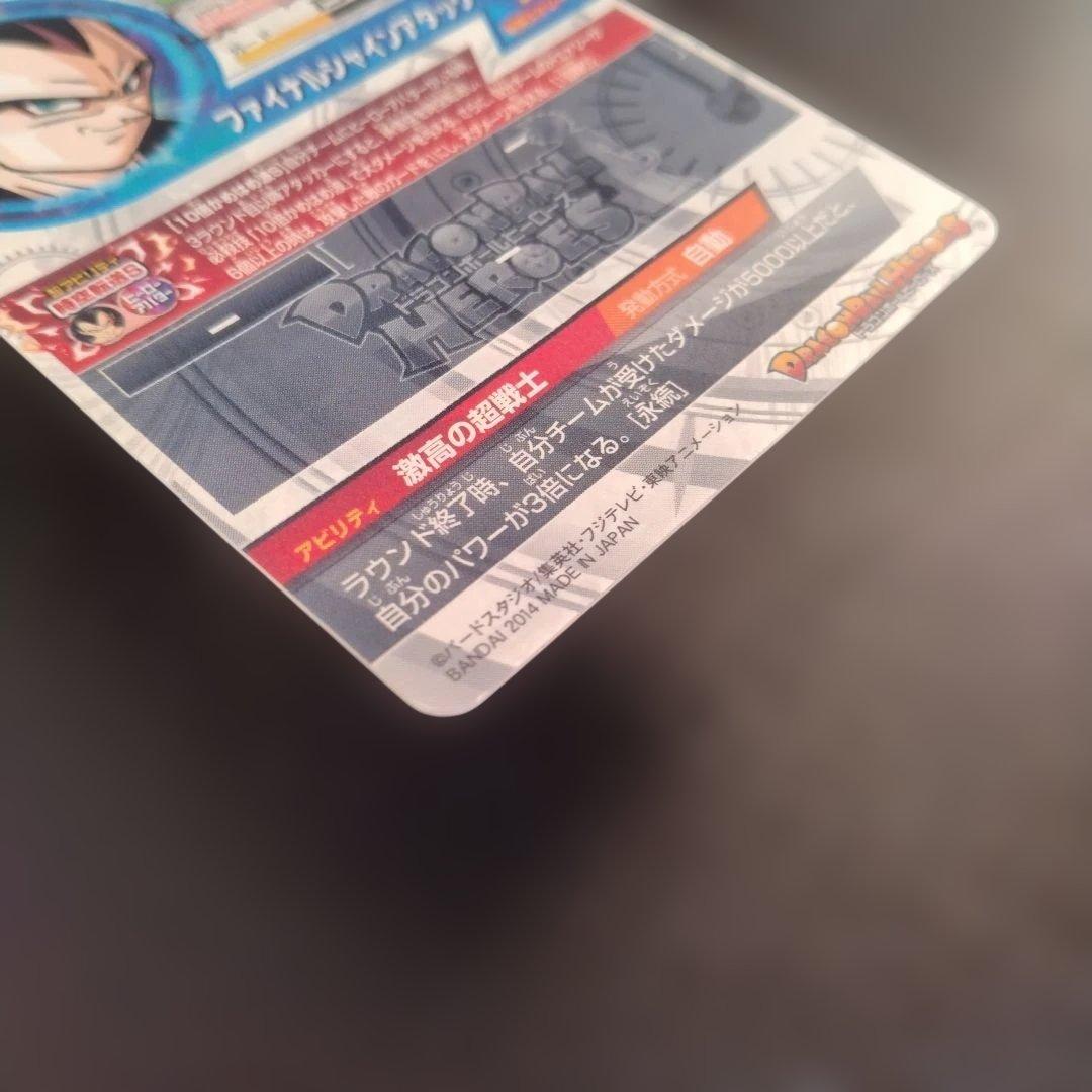 秋*元様 ドラゴンボールヒーローズ　HJ4-SEC2 ベジータ:GT