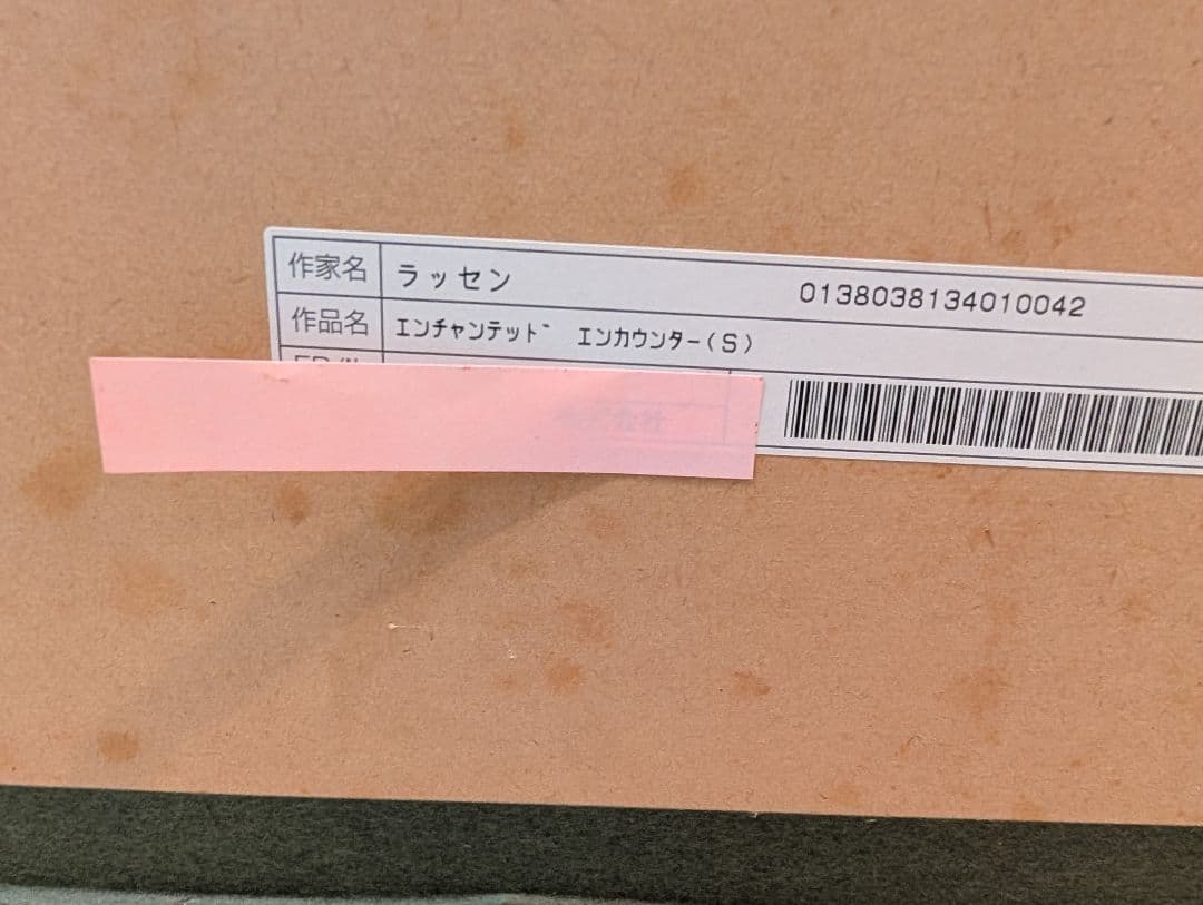 ミ*ウ様 クリスチャンラッセン　ディズニー　ティンカーベル 版画