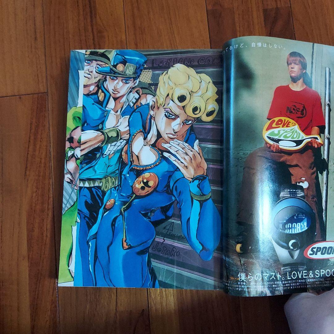 週刊少年ジャンプ 1997年3月10日号 no.13 ジョジョの奇妙な冒険