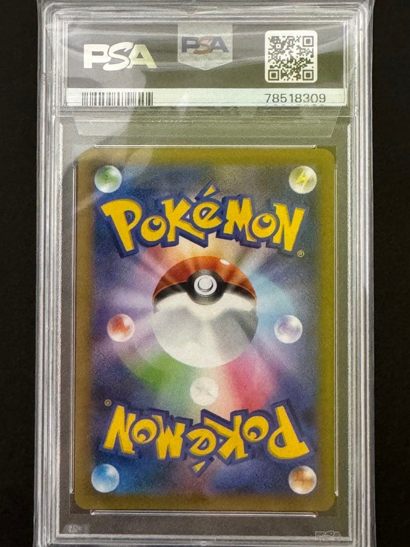 お誕生日ピカチュウ PSA10 25th