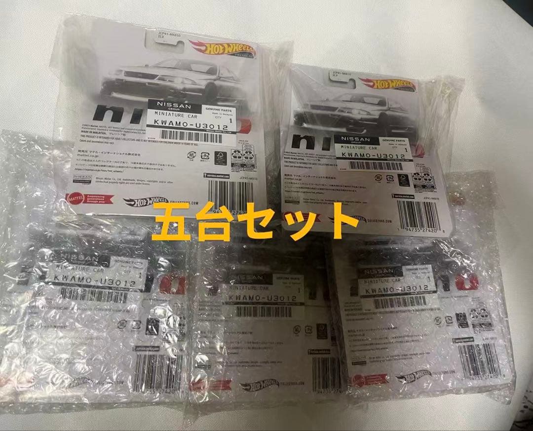 ホットウィール R33 日産 スカイライン GT-R 未開封東京オートサロン五台