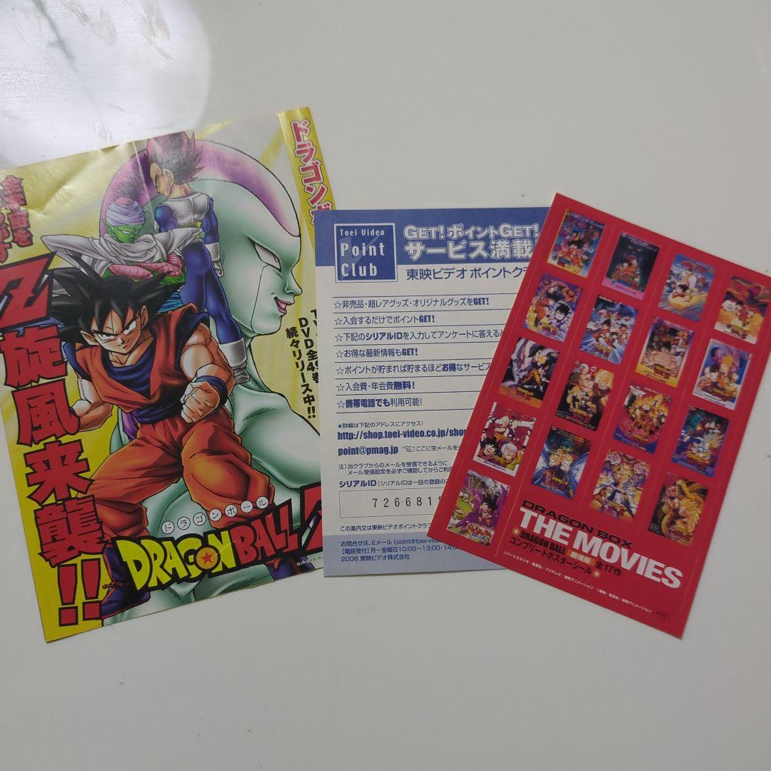 ドラゴンボール ボックス THE MOVIES 8枚組 DVD 限定品