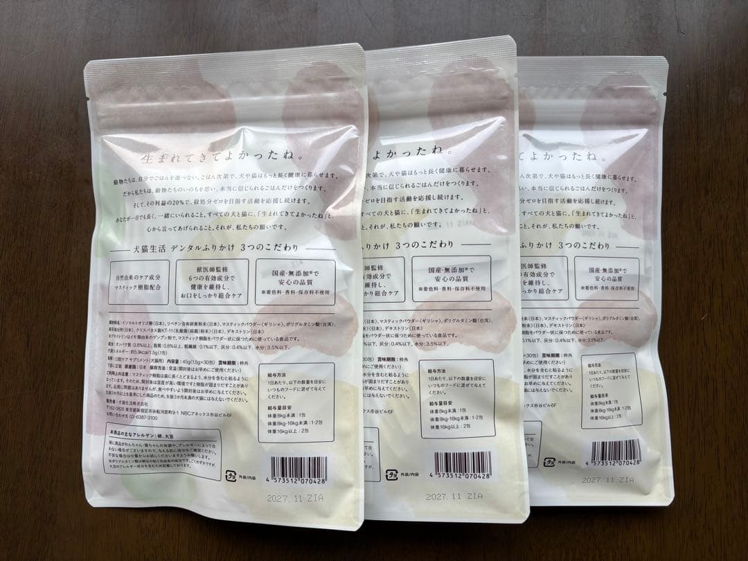 ⚪︎犬猫生活 デンタルふりかけ DENTAL POWDER 30包*3袋　猫犬用