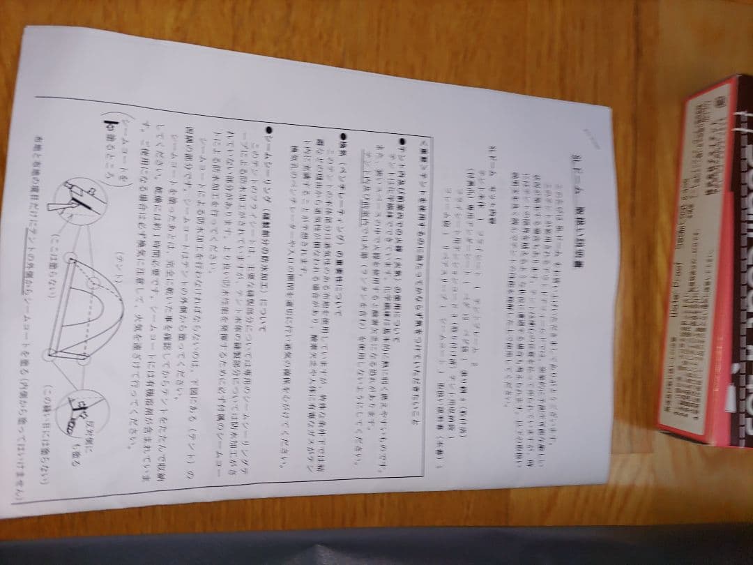 アライテント　SLド－ム　2人用　新品未使用