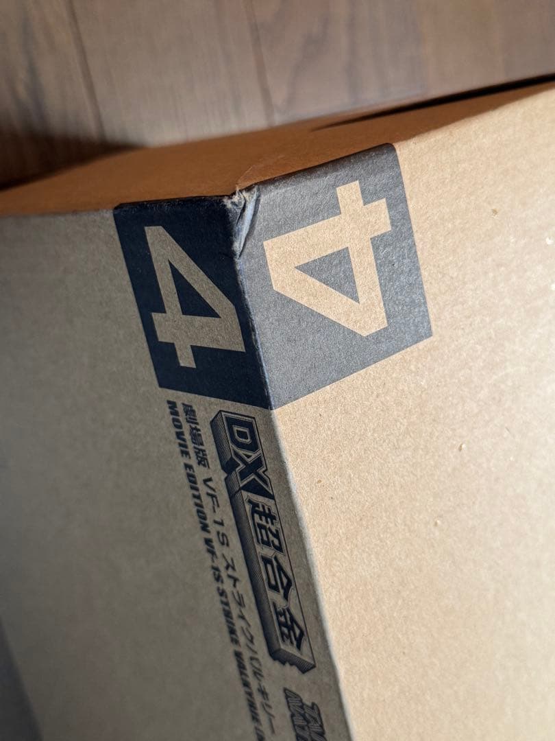 DX超合金 VF-1S ストライクバルキリー メカニックエディション　新品未開封