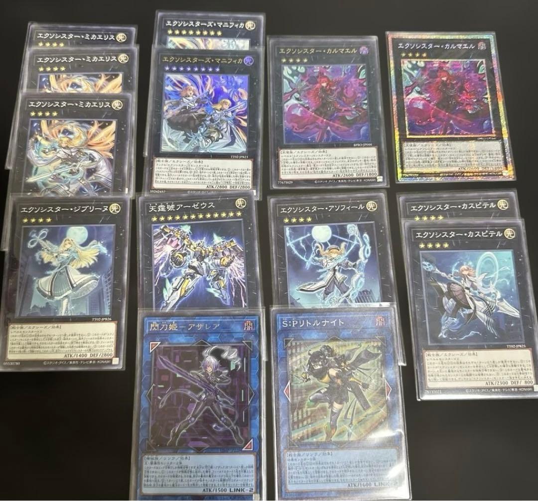 遊戯王　エクソシスターデッキ　プリズマ