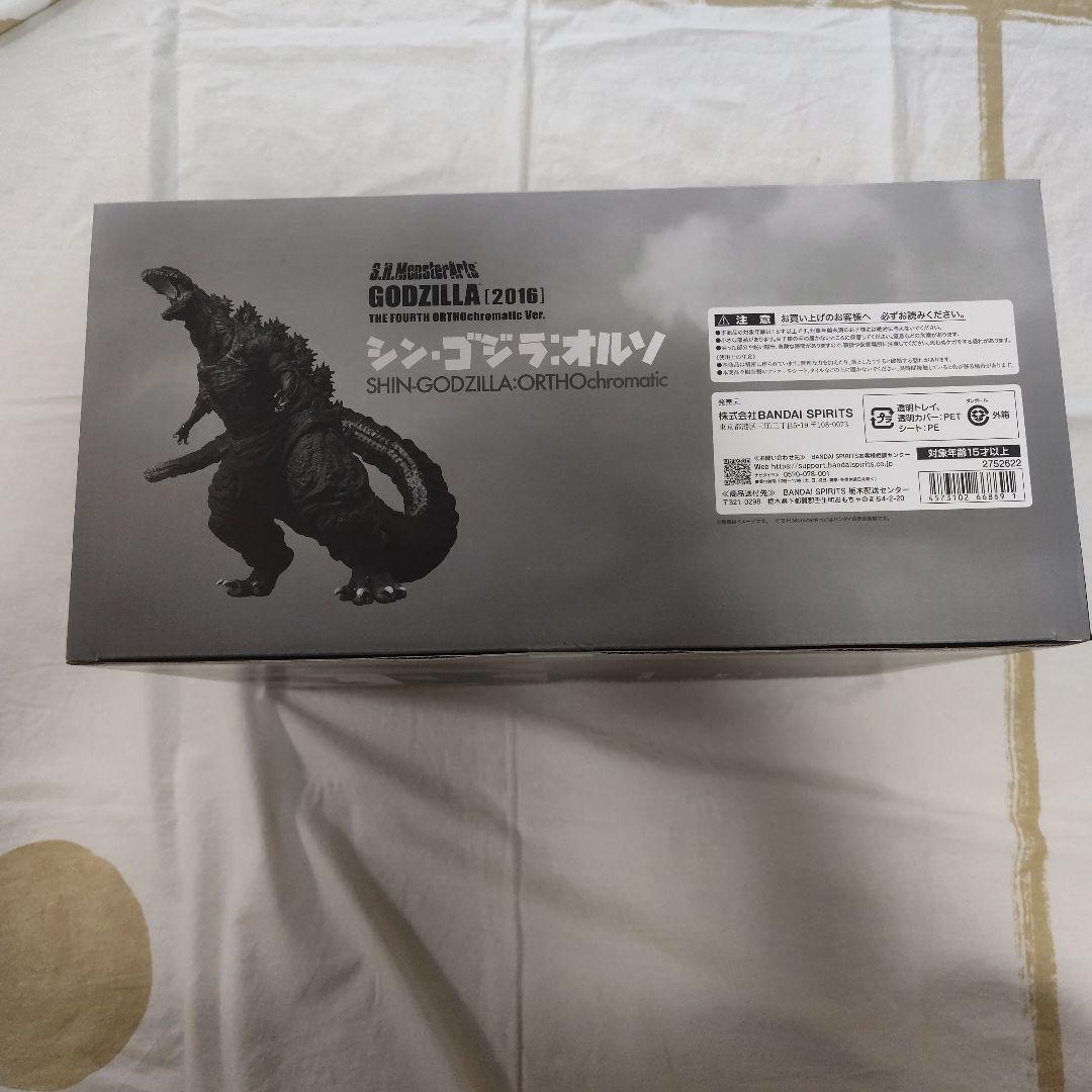 S. H.MonsterArts シン・ゴジラ:オルソ ゴジラ［2016］