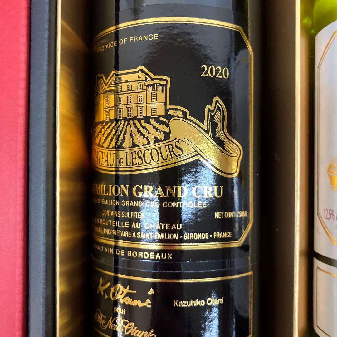 シャトー・ド・レスクールの紅白2本