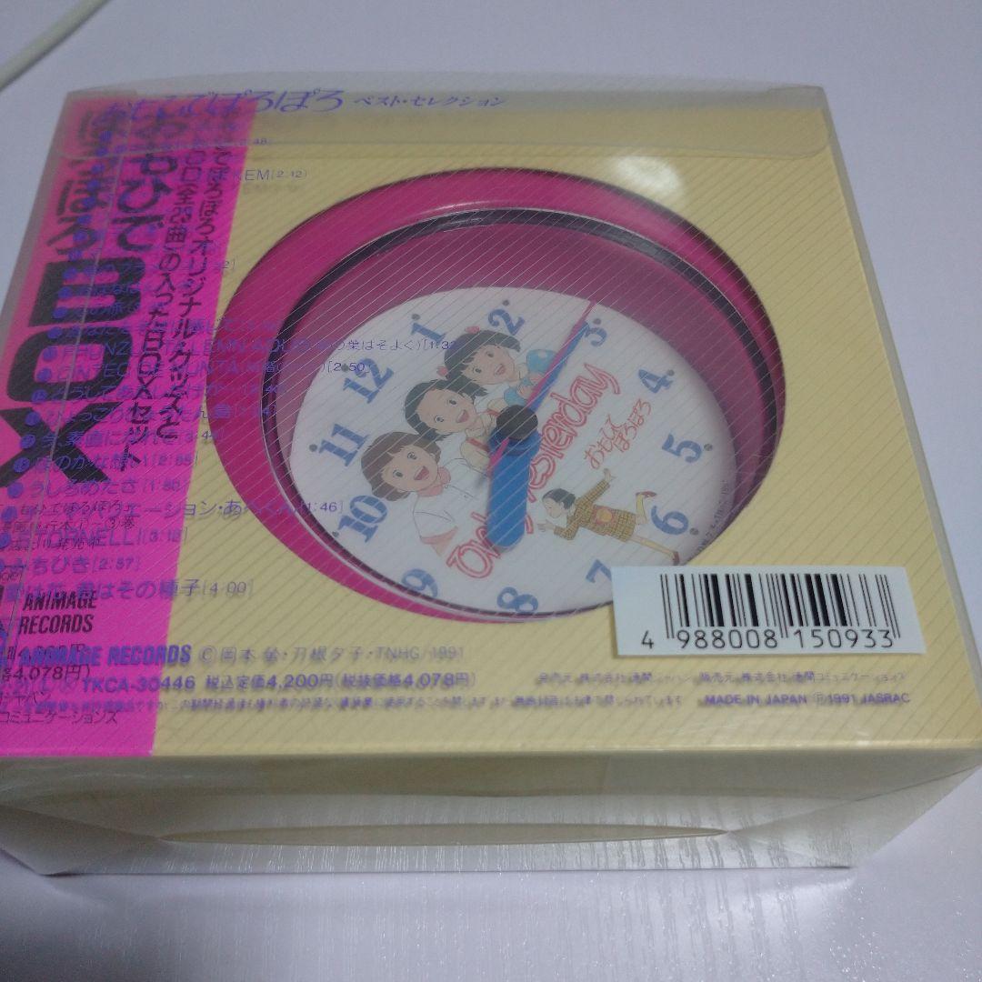 「おもひでぽろぽろ」BOX