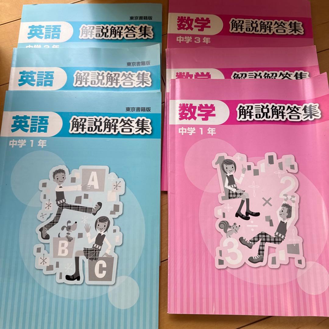 高校合格ファーストマスター