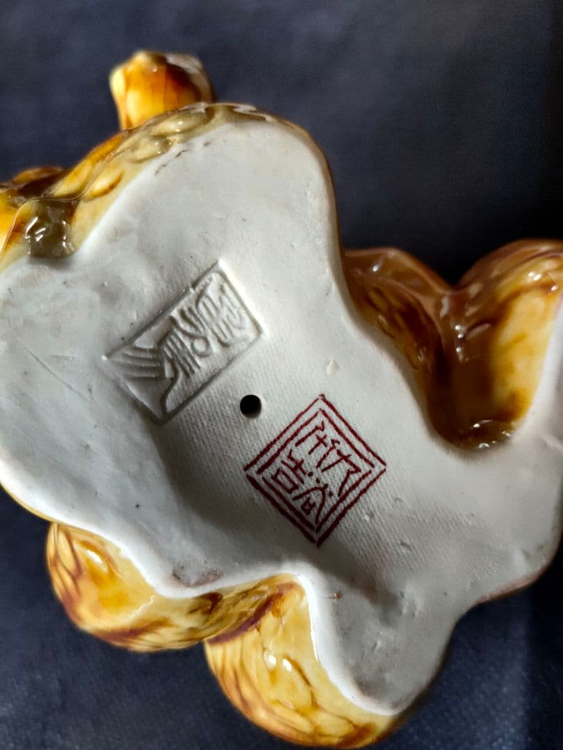 徳田八十吉　丙辰置物　深厚釉