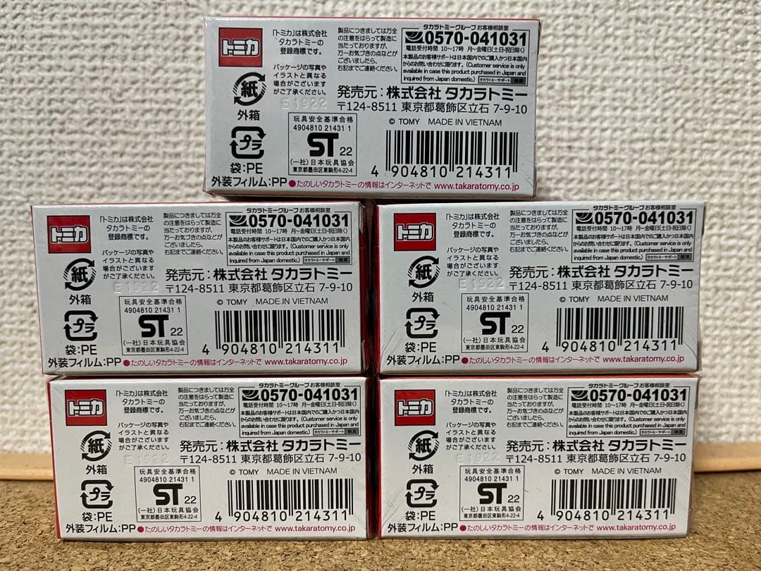 ☆トミカプレミアム13 三菱 ランサーエボリューションⅥ GSR 発売記念仕様☆