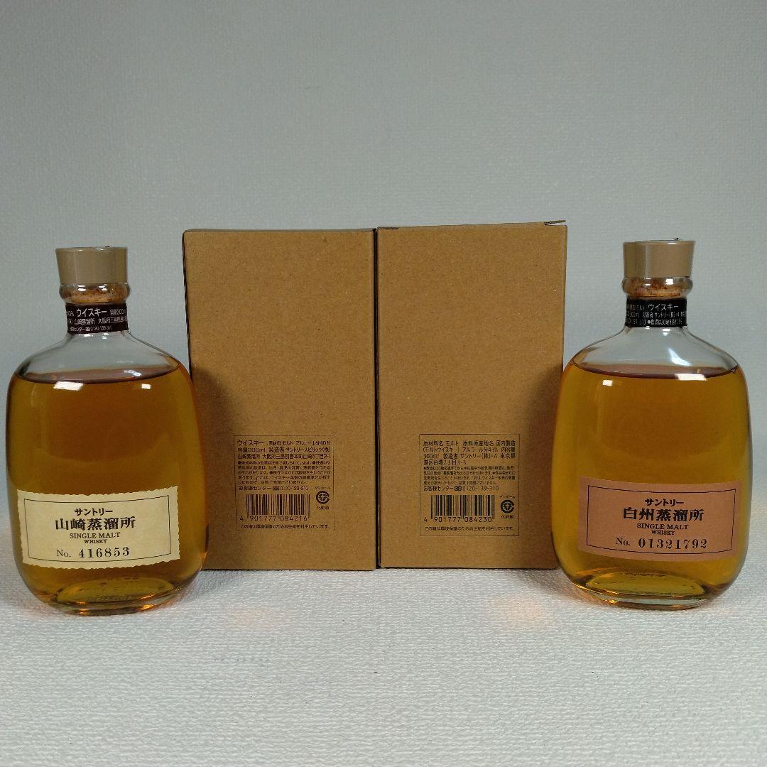 【未開栓　山崎、白州蒸溜所限定シングルモルト】