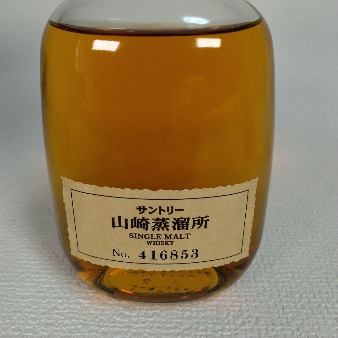 【未開栓　山崎、白州蒸溜所限定シングルモルト】