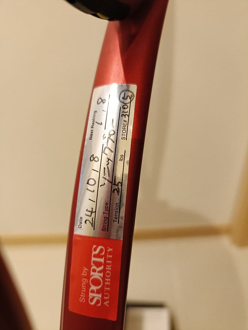 使用２週間】YONEX ジオブレイク 70VS タンゴレッド ソニックブロー