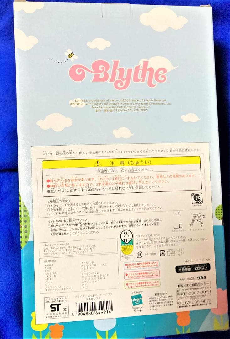 新品・未使用！Blythe　ネオブライス　グッドネイバーカフェ♪
