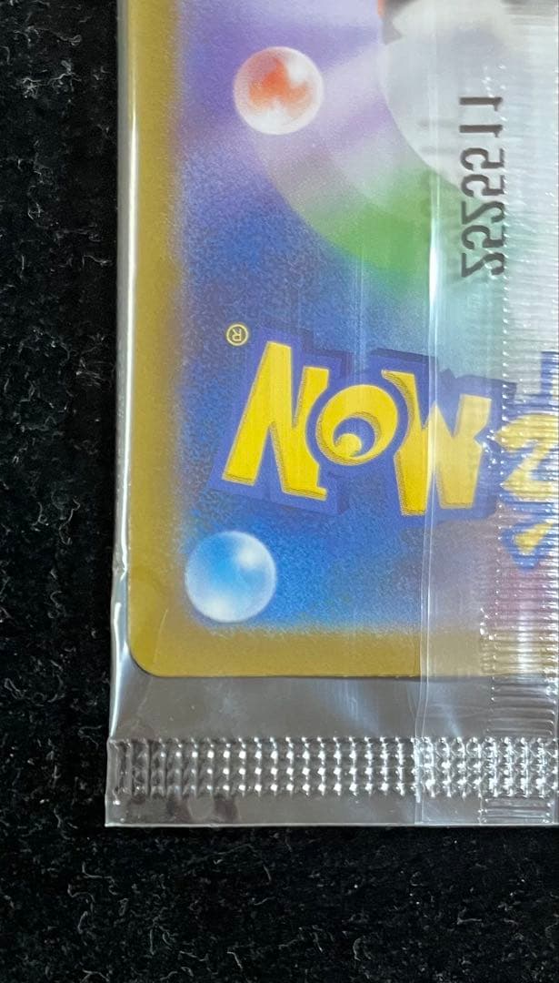 トウホクのピカチュウ 未開封　③