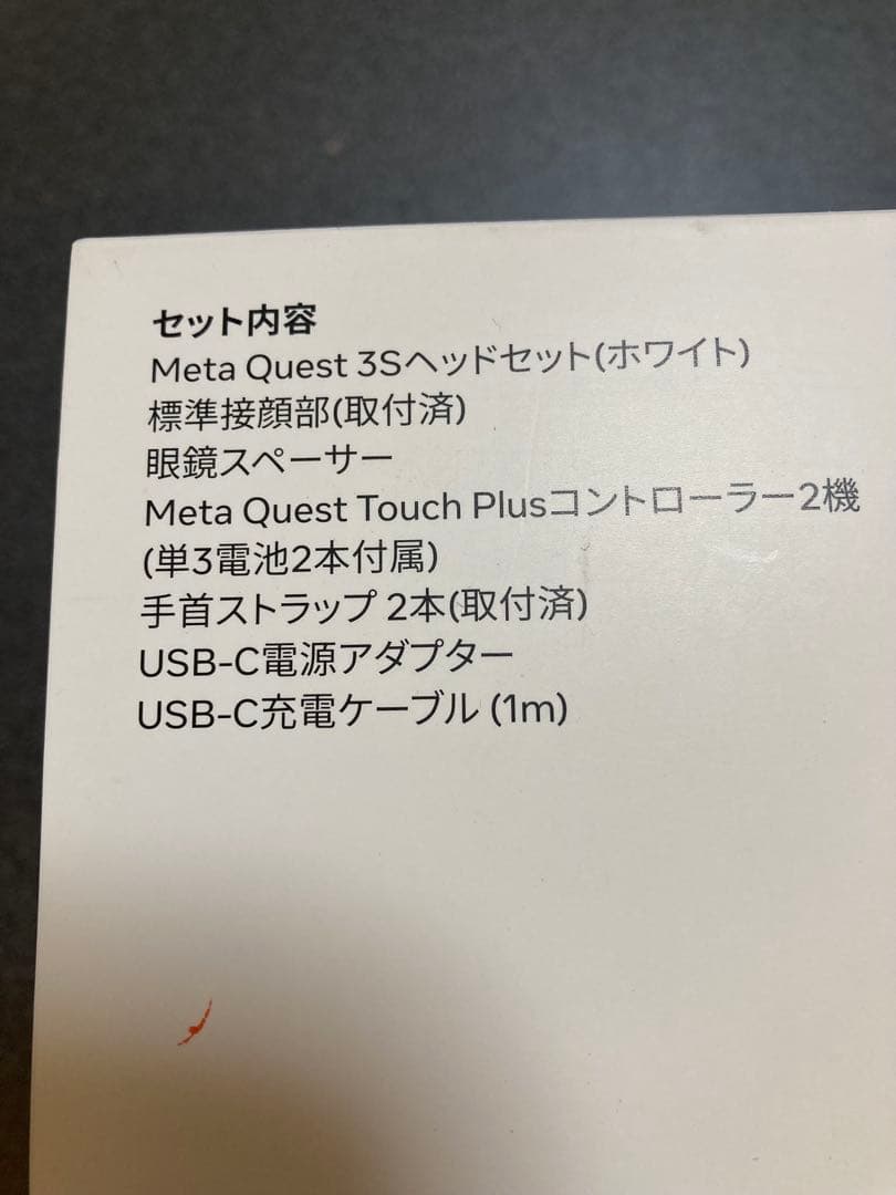 新品未開封　 Quest 3S ヘッドセット 128GB