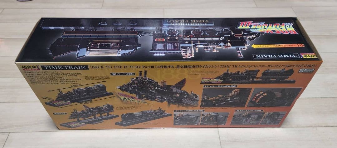 超合金 TIME TRAIN バック・トゥ・ザ・フューチャー3 極美品 開封済み