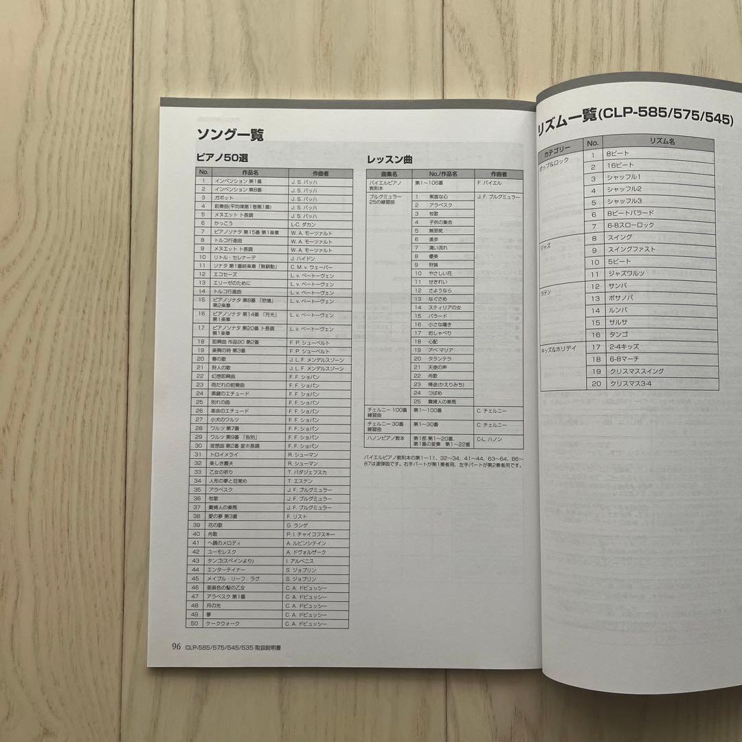 中古美品YAMAHヤマハ電子ピアノClavinovaCLP-535