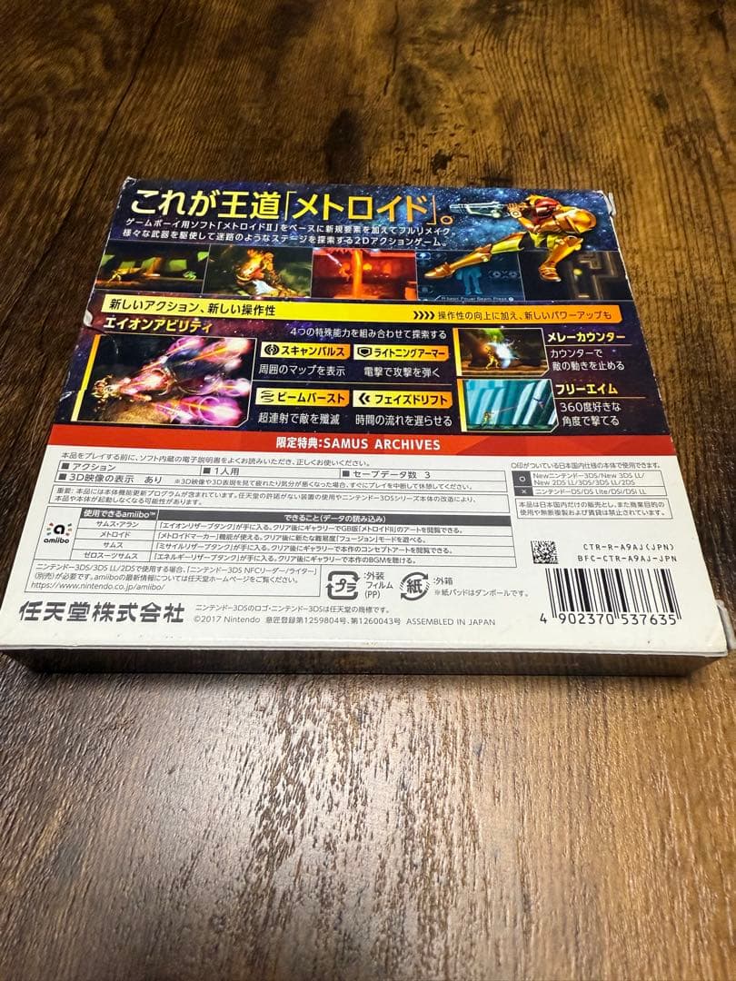 3DS メトロイド サムスリターンズ SPECIAL EDITION(CD付き)