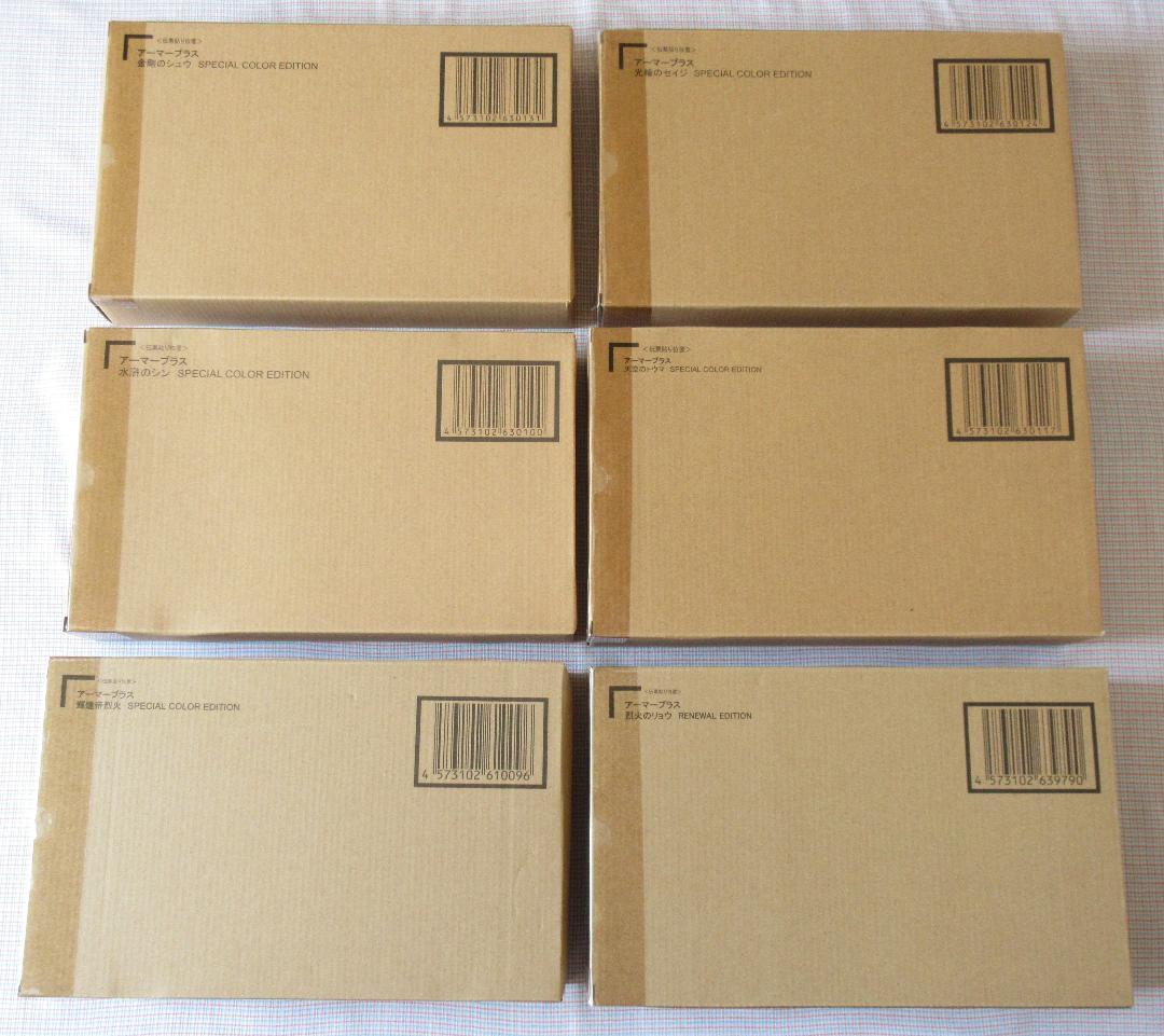 【未開封】鎧伝サムライトルーパー アーマープラス 全6体セット 配達伝票跡無