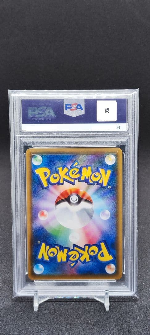 ムンクコダック PSA9 ムンク展 286/SM-P ポケモンカード