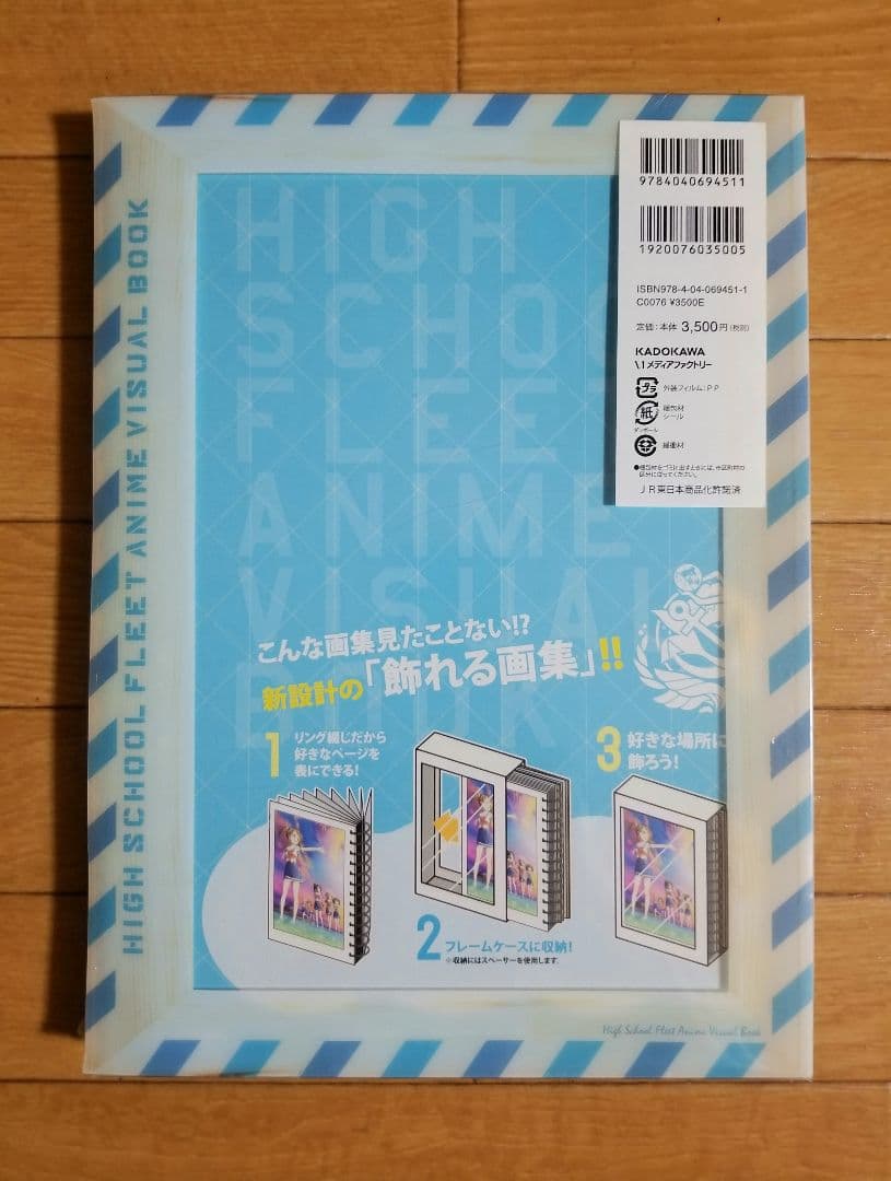 ハイスクール・フリート アニメイラスト画集