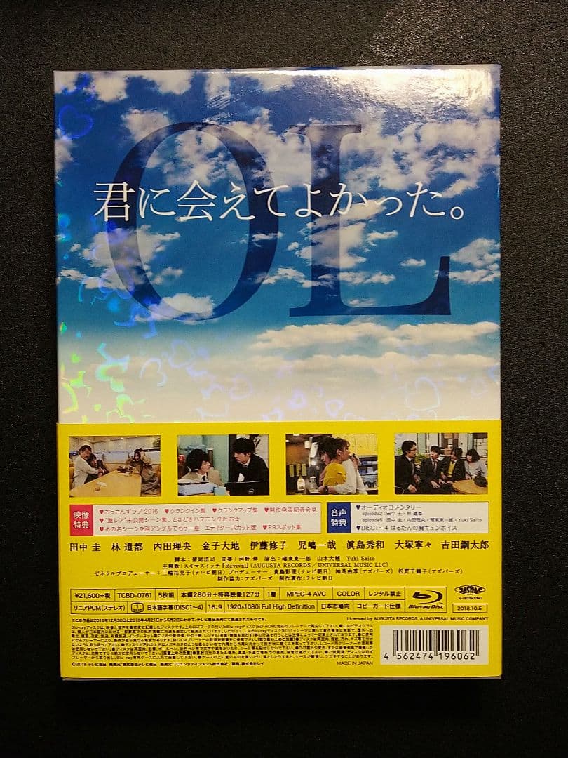 おっさんずラブ Blu-ray BOX〈5枚組〉
