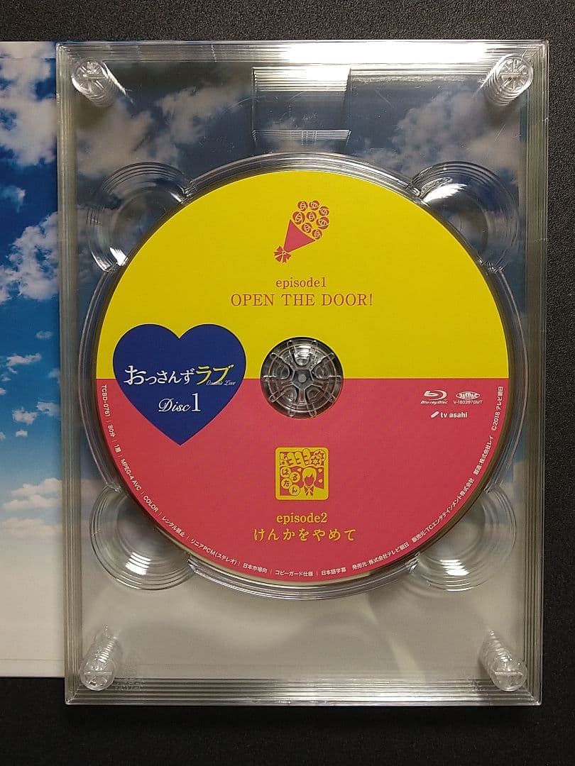 おっさんずラブ Blu-ray BOX〈5枚組〉