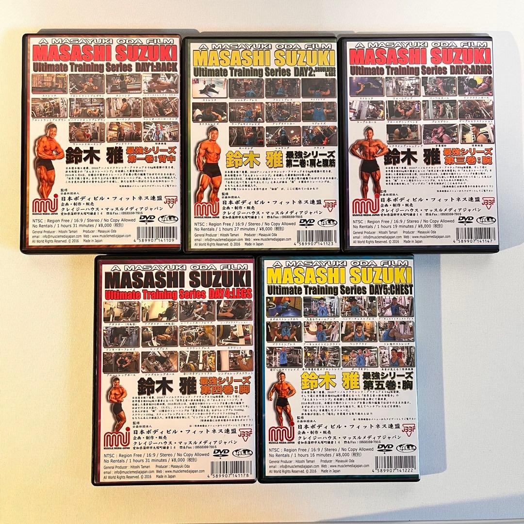 triceps鈴木雅 Ultimate Training Series