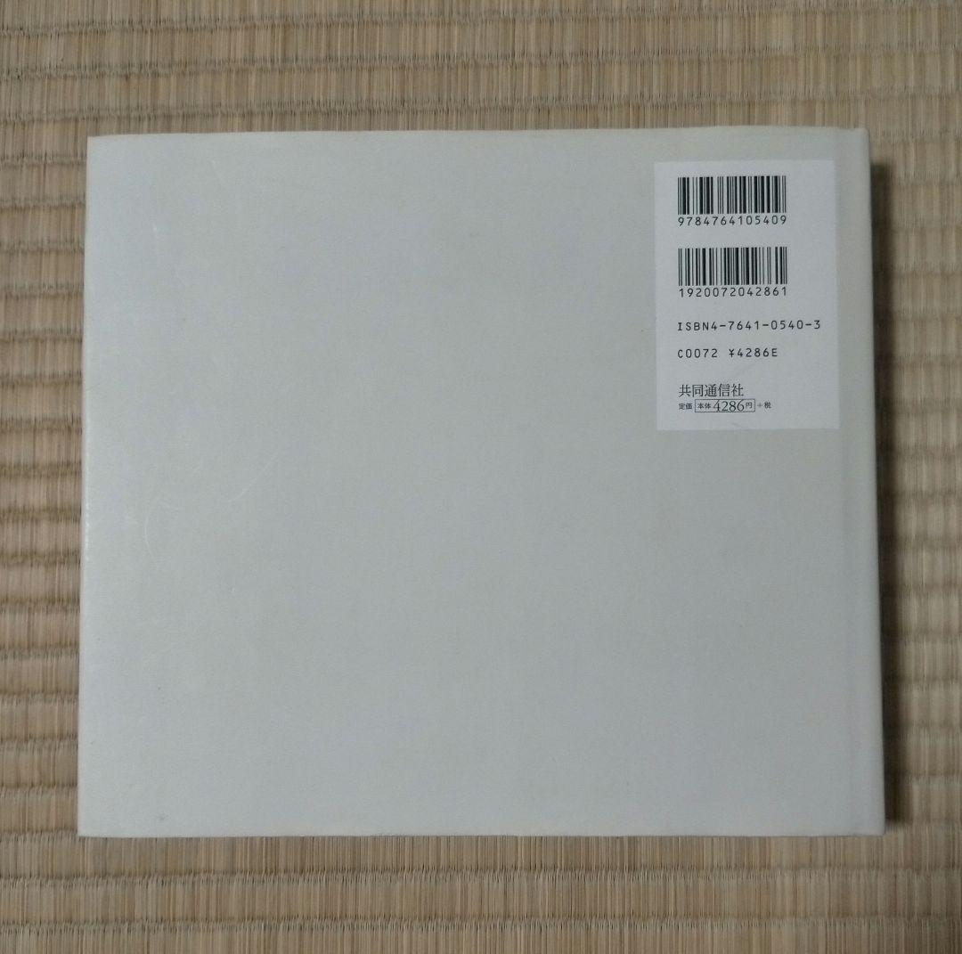 ※絶版【傑作写真集_貴重★★】牛腸茂雄作品集成 : 1946-1983