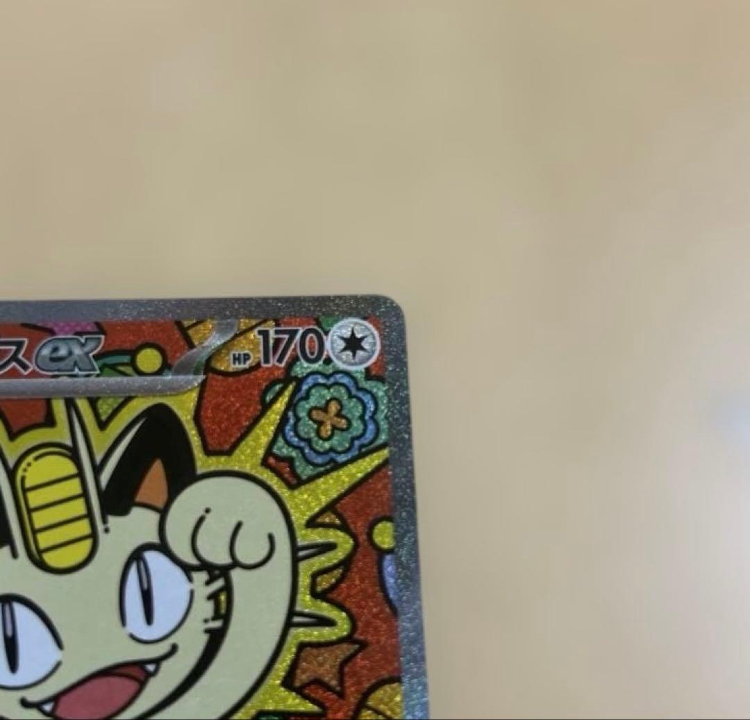 ポケモンカードゲーム ニャースex sar