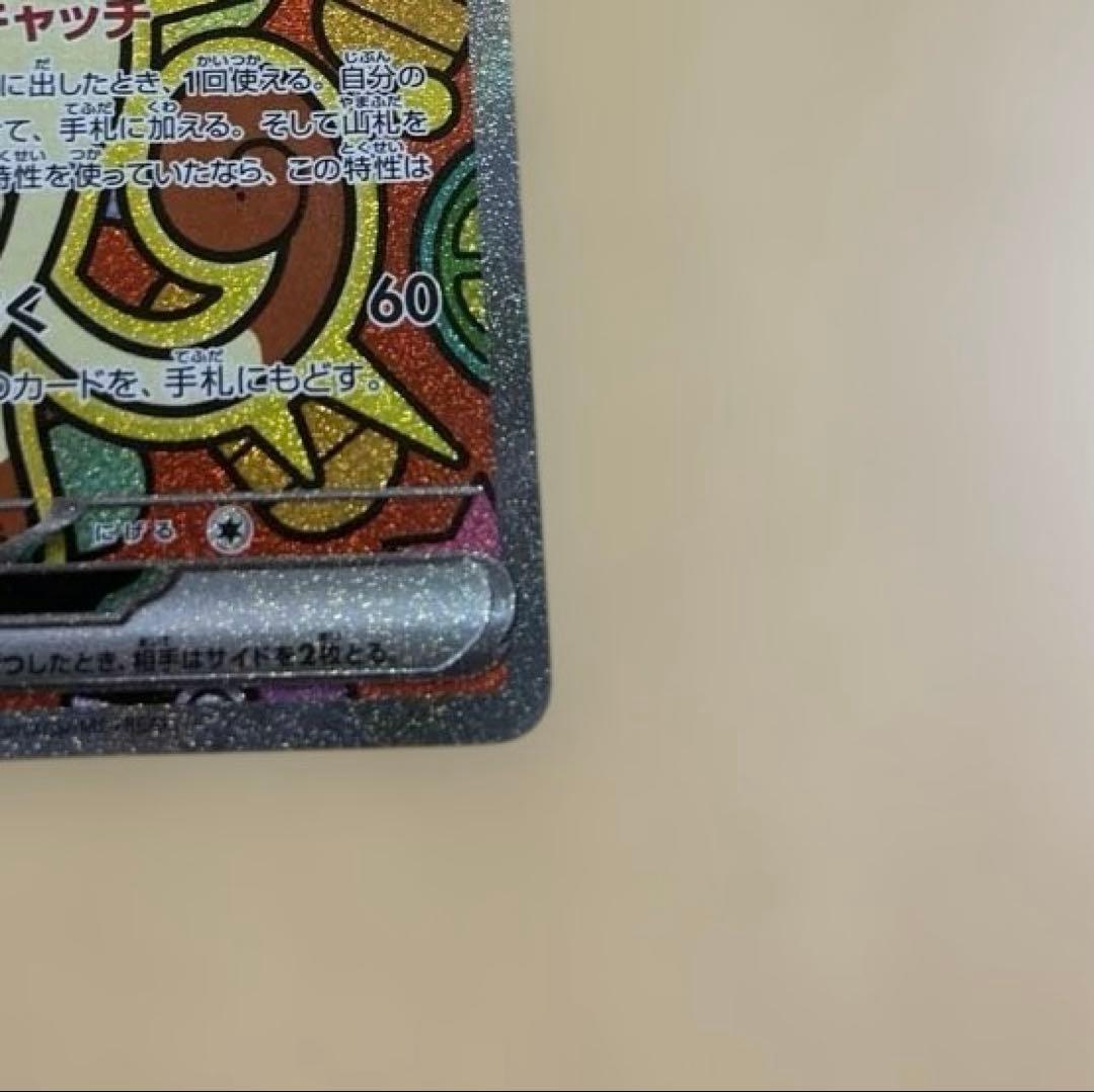 ポケモンカードゲーム ニャースex sar