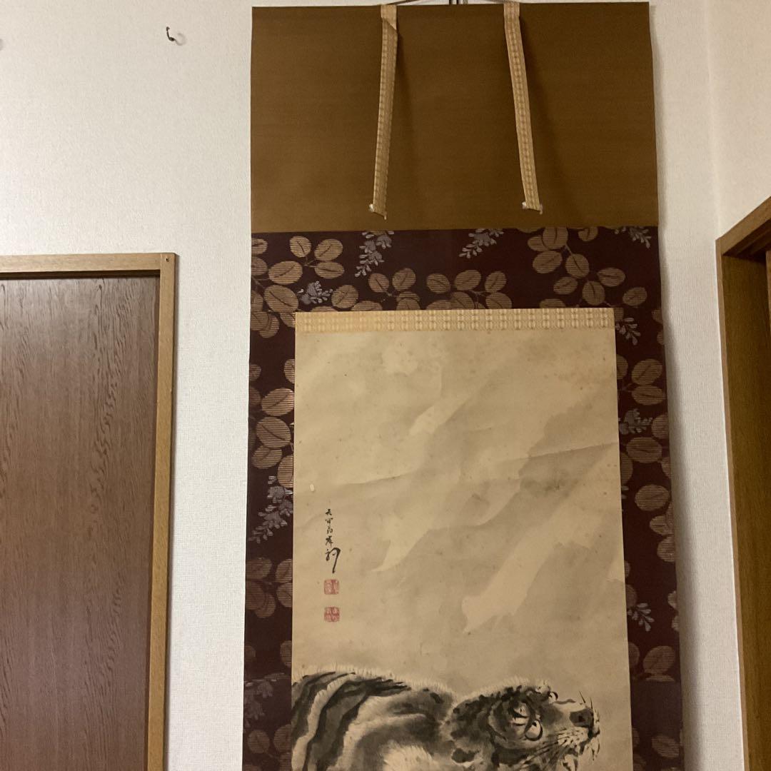 佐伯岸駒 紙本水墨画 肉筆 【 猛虎図 】 時代黒箱 軸先紫檀 模写