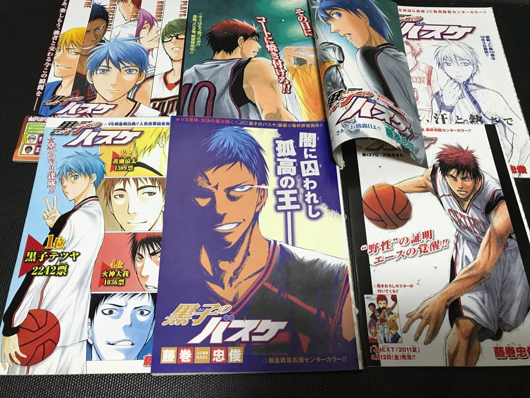 黒子のバスケ 切り抜き 藤巻忠俊 週刊少年ジャンプ ロボレーザー