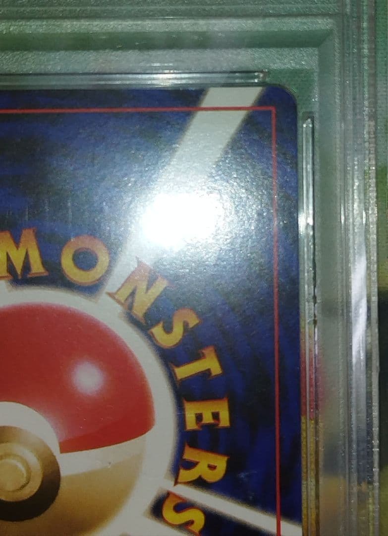 【PSA10】1997年 ポケモンジャングル ウツドン 【旧裏】