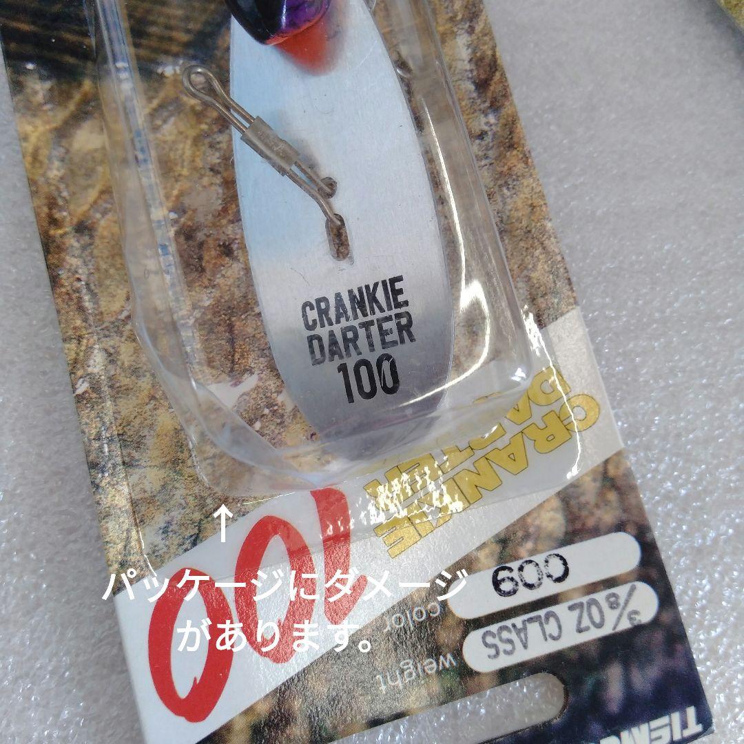 オールドルアー　クランキーダーター100　　３個セット　商品説明お読みください。