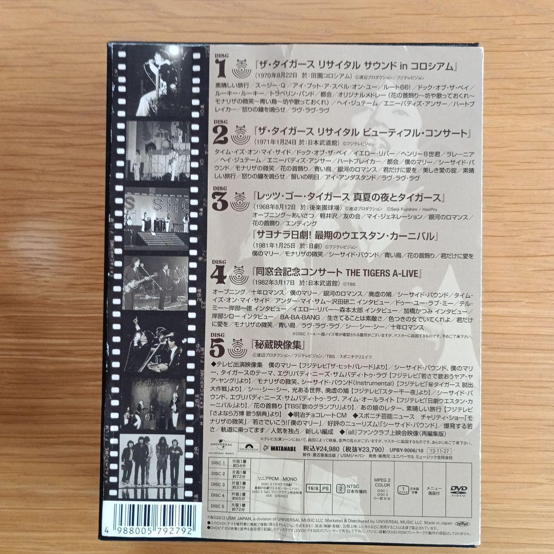 ザ・タイガース フォーエヴァー　DVD BOX (5枚組)
