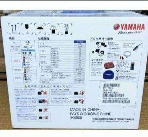 ヤマハインバーター発電機EF16HiS・未使用・未開封