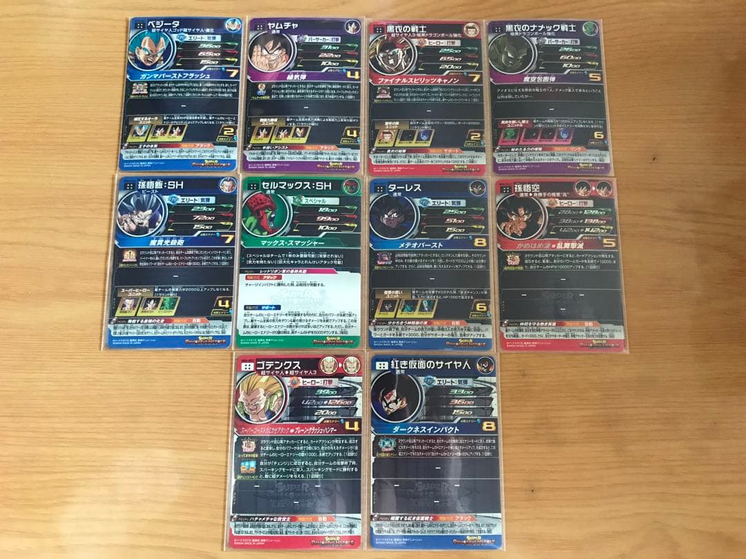 新品UGM4弾UR SEC CP SR R Cスーパードラゴンボールヒーローズ