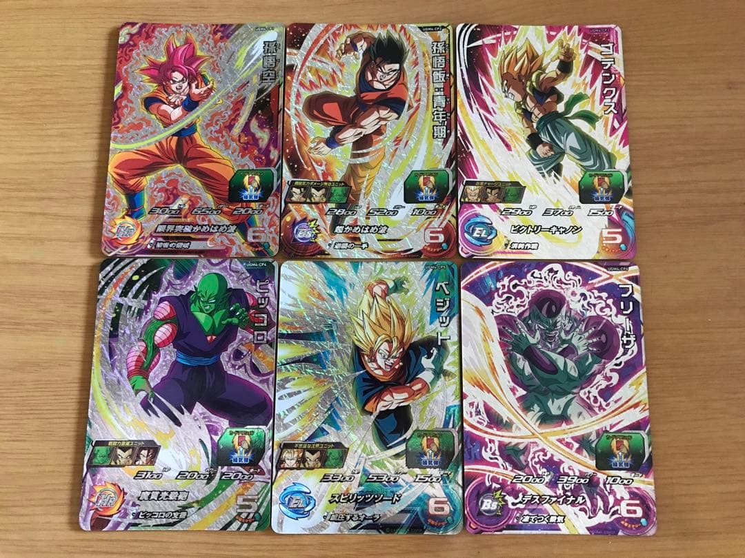 新品UGM4弾UR SEC CP SR R Cスーパードラゴンボールヒーローズ