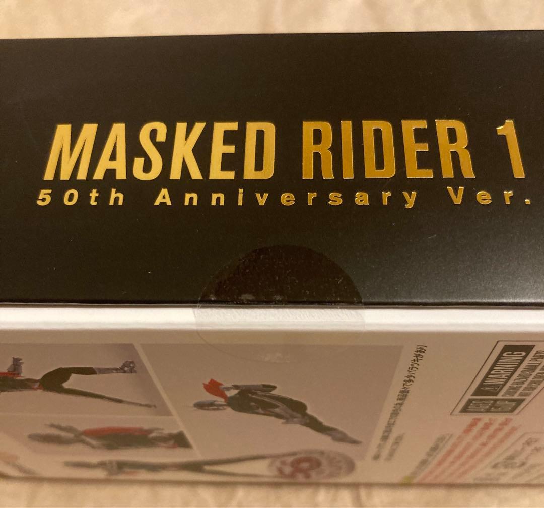 真骨彫　仮面ライダー新1号　50th＆魂STAGE付き
