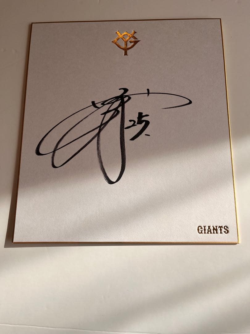 GIANTS 岡本選手サイン色紙（直筆）